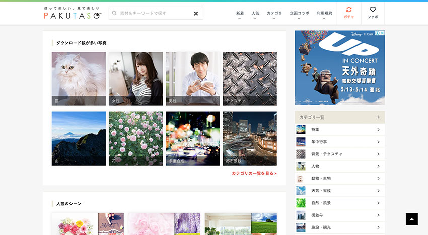 2023-10個免費圖庫！人物、美食、風(fēng)景、文化等方面素材