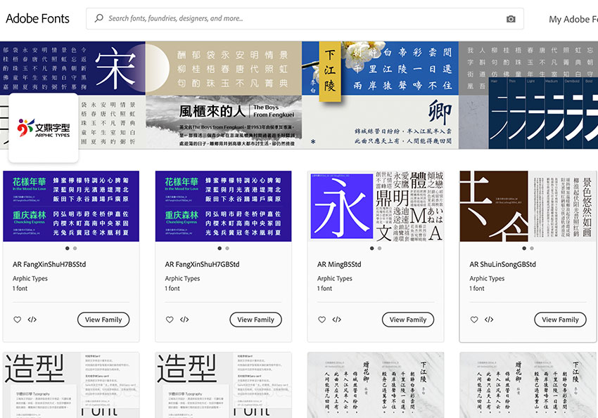 可免費(fèi)下載五種文鼎字體(文鼎方新、文鼎黑體、宋體、文鼎晶熙黑體、圓體)