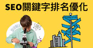 如何做SEO關(guān)鍵字排名？SEO關(guān)鍵字排名有哪些方式？