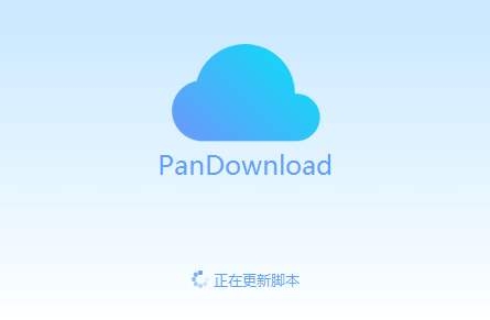 PanDownload 網(wǎng)頁復刻版-百度網(wǎng)盤不限速下載工具