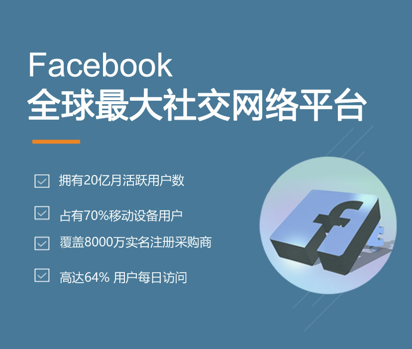 Facebook自動化營銷工具推薦