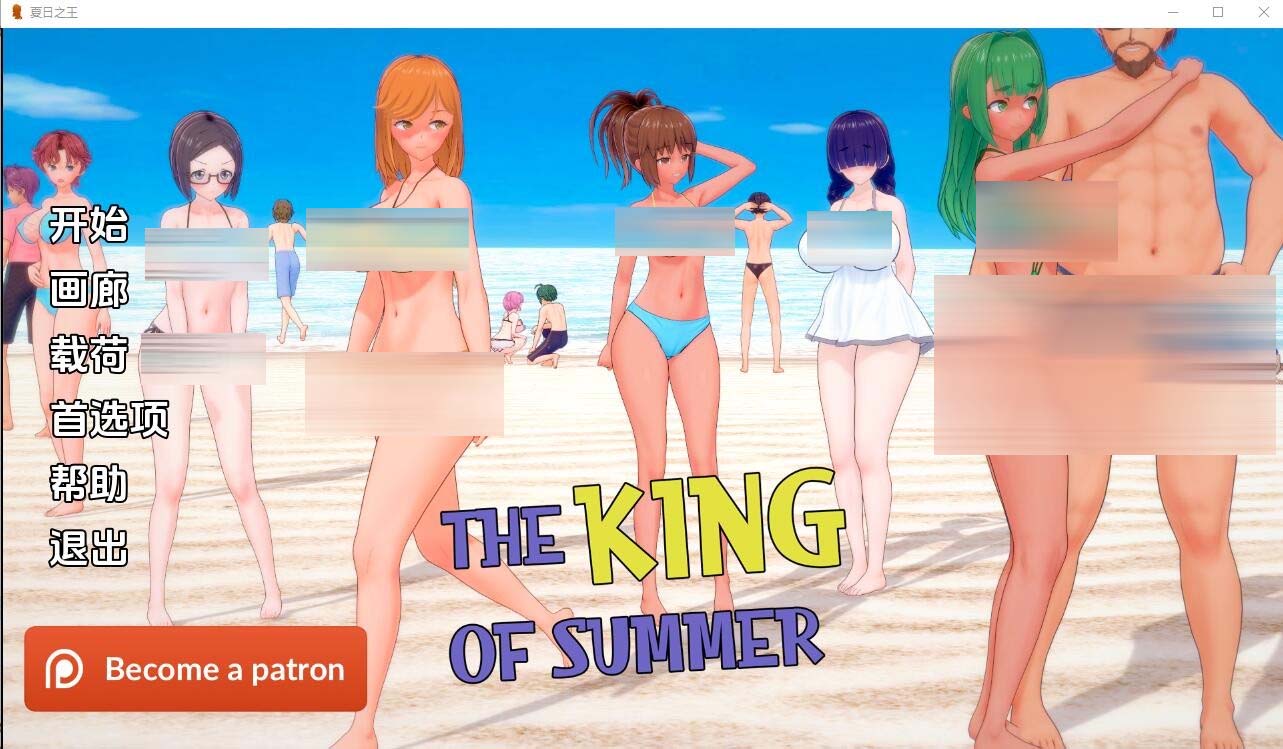 [SLG] 夏日之王 The King of Summer v0.4.14 full PC+安卓漢化版 [網(wǎng)盤(pán)]