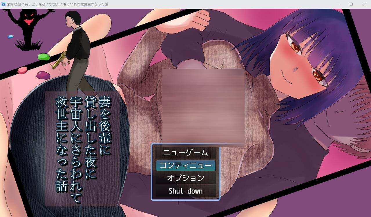[RPG] 讓妻子與晚輩共度時(shí)光1.0 PC+安卓漢化版 [網(wǎng)盤(pán)]