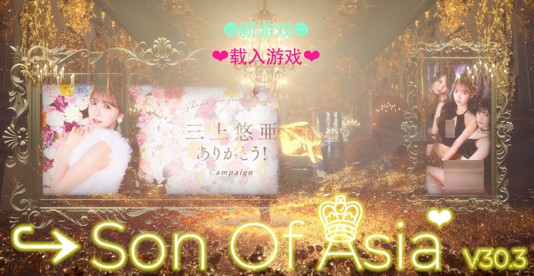 [真人/官中/QSP] 亞洲之子：東方之鄉(xiāng) Son Of Asia V46.6 [百度網(wǎng)盤]