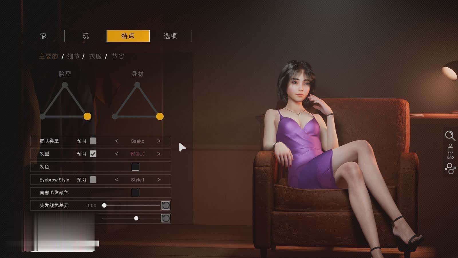 [3D大作SLG/全動(dòng)態(tài)]雙人居所 V0.16.1 官方中文版[11月大更新/虛幻4][百度]