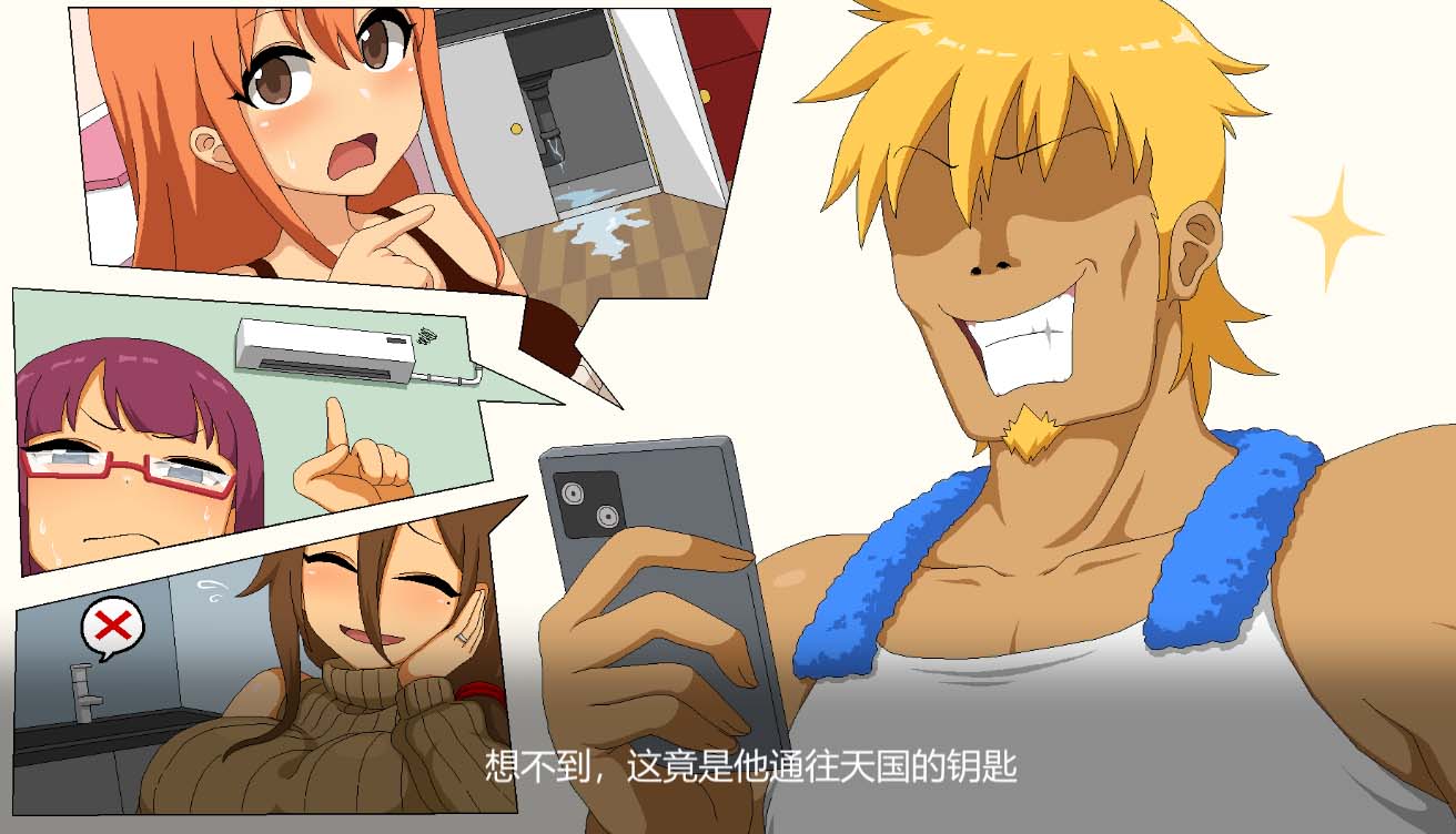 [SLG/官中] 水管工傳說(shuō) HandymanLegend  V1.05官方中文版 [百度]