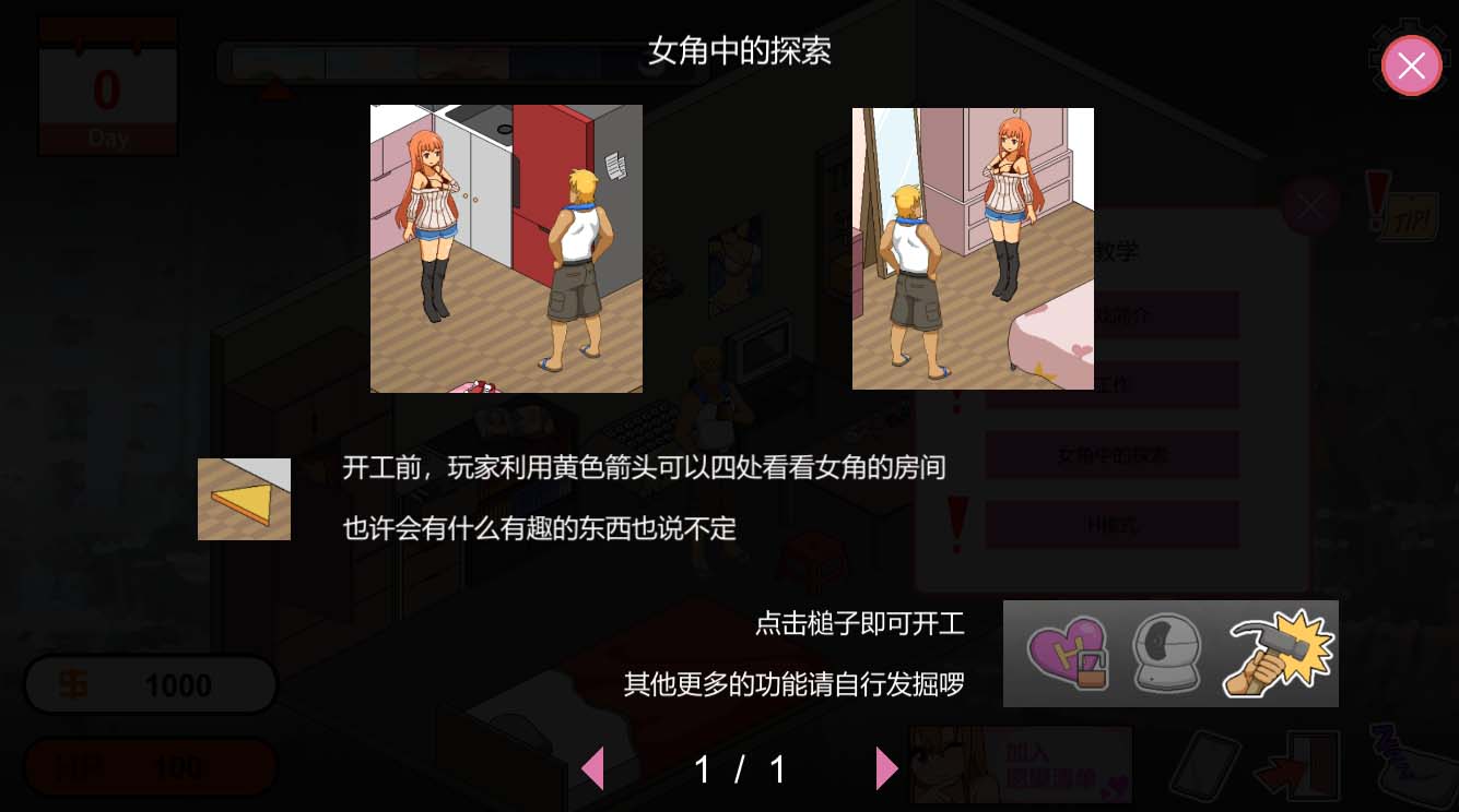 [SLG/官中] 水管工傳說(shuō) HandymanLegend  V1.05官方中文版 [百度]