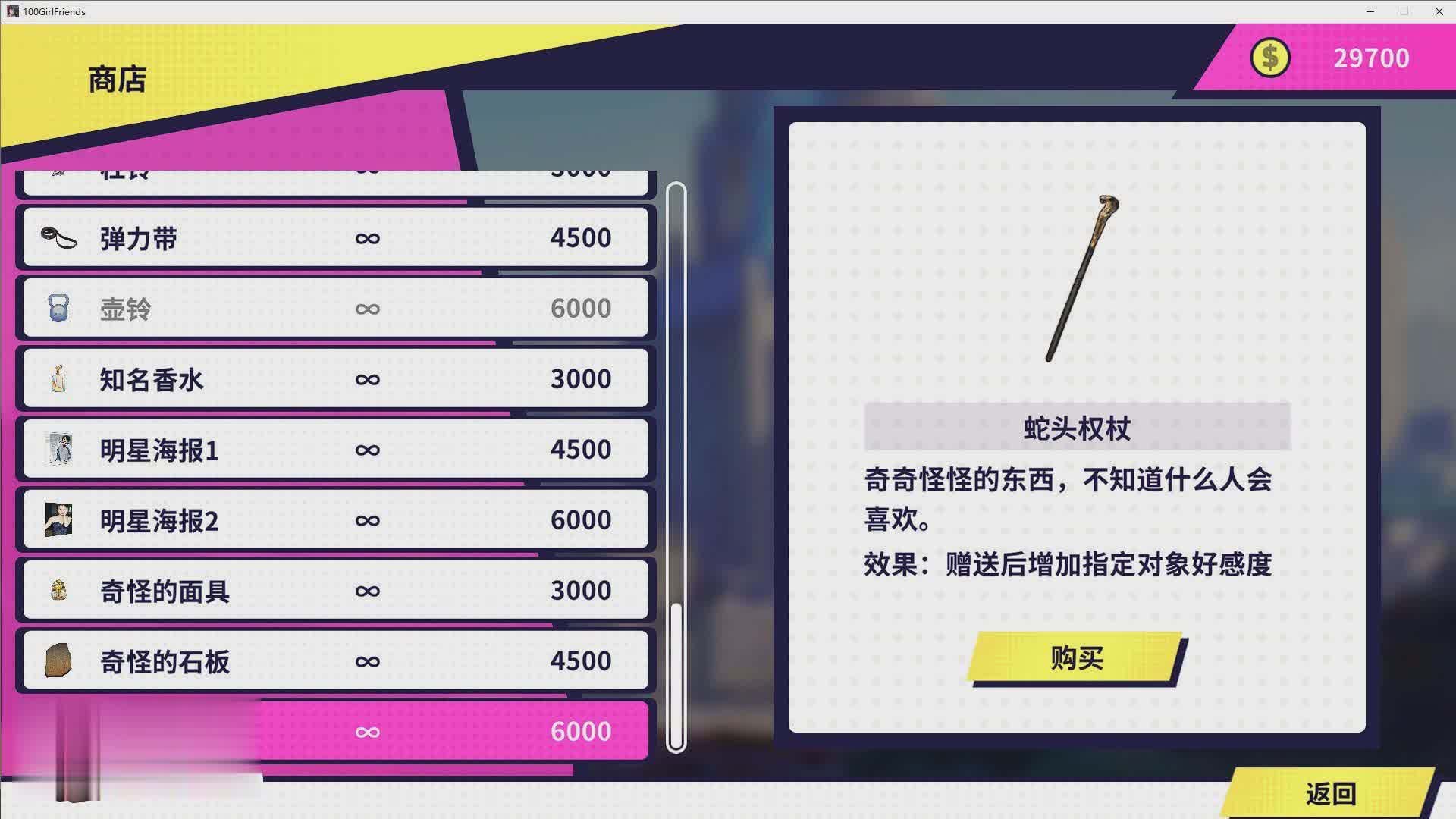 [互動(dòng)SLG/動(dòng)態(tài)]無(wú)敵職業(yè)的我與100個(gè)女友 官方正式中文版[更新網(wǎng)盤]