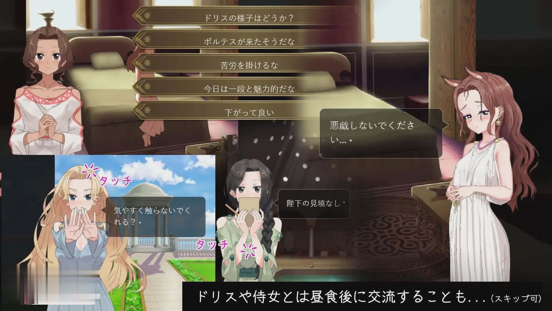[互動(dòng)SLG/動(dòng)態(tài)]多莉絲公主與夜晚的約會(huì)V1.04 官中完整漢化版[更新][網(wǎng)盤(pán)]