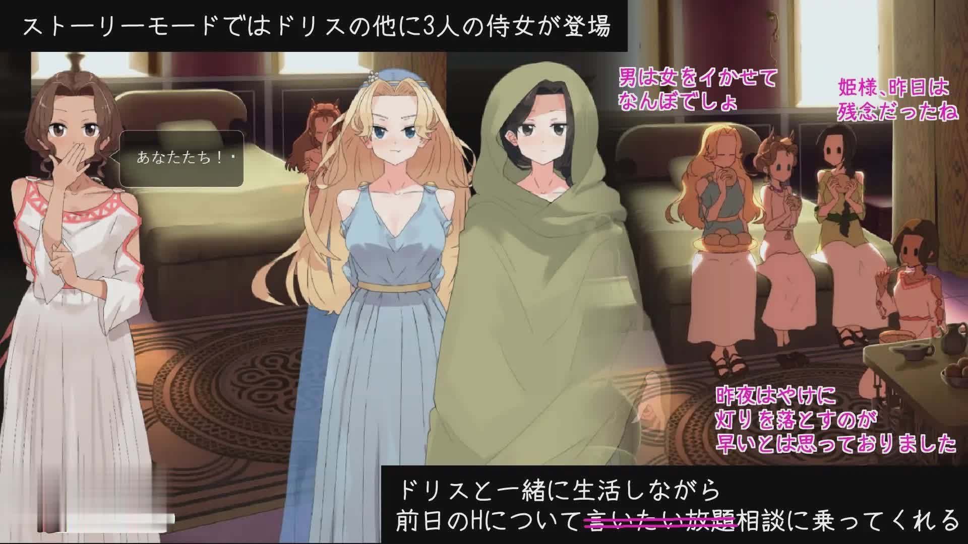 [互動(dòng)SLG/動(dòng)態(tài)]多莉絲公主與夜晚的約會(huì)V1.04 官中完整漢化版[更新][網(wǎng)盤(pán)]