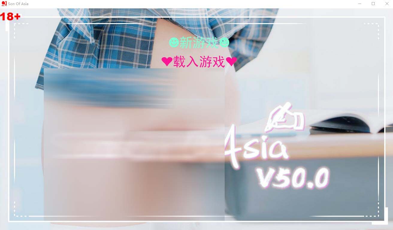 [大型QSP/動(dòng)態(tài)/真人] SOB就是個(gè)混蛋 亞洲版 Son of Asia-V50.B-官方中文版
