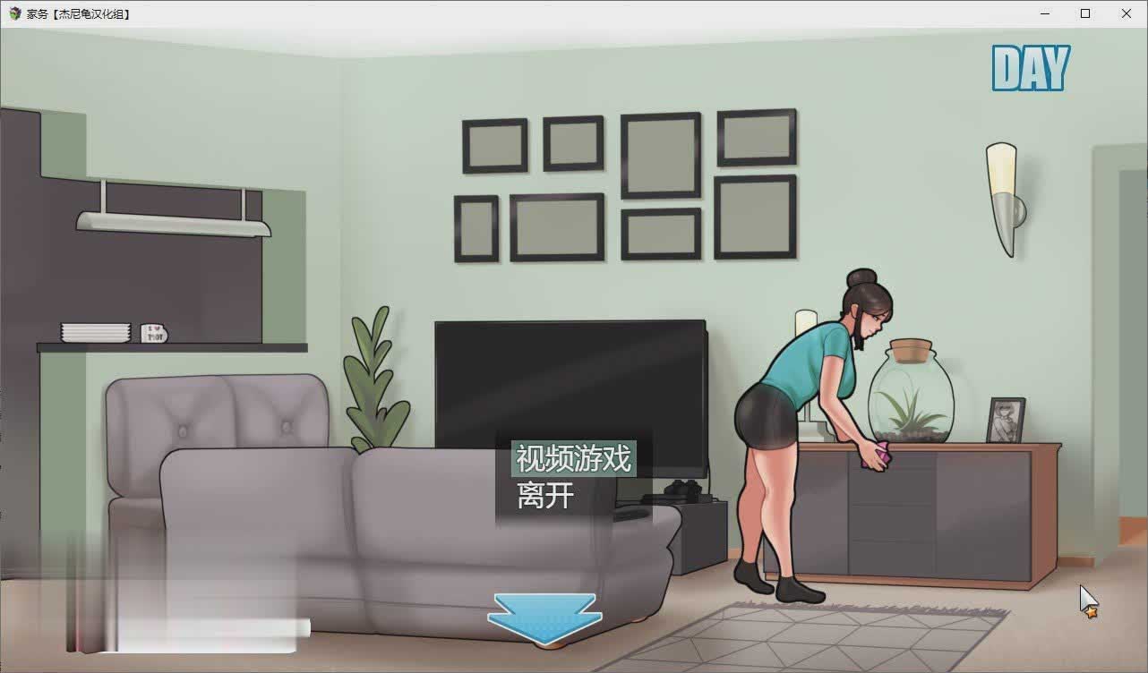 [歐美RPG/動態(tài)]家務：House Chores V0.17.2 漢化版[更新][PC+安卓][網(wǎng)盤]