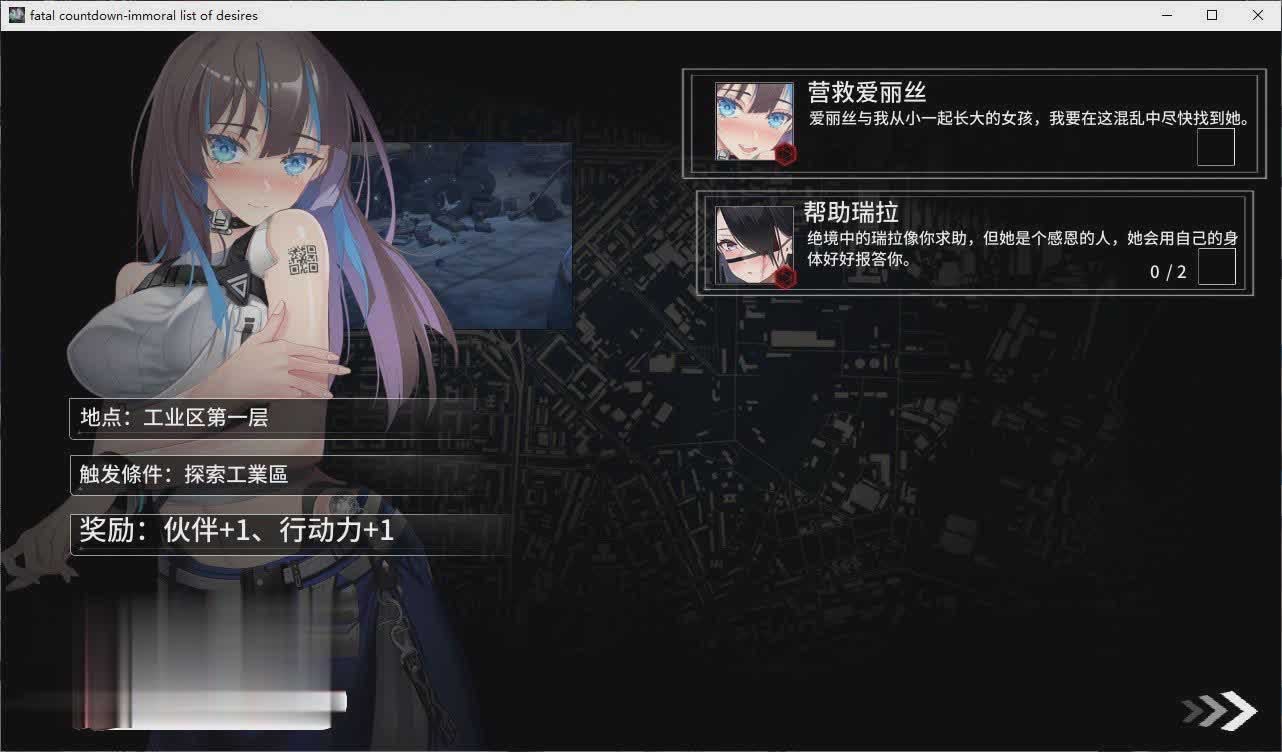 [探索生存SLG/動態(tài)]索命倒數(shù)-背德的欲望清單V1.12 官方中文版[更新/增加安卓][PC+安卓][網(wǎng)盤]