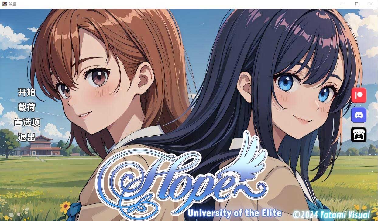 [SLG] 希望：精英大學 Hope v0.1.6 PC+安卓漢化版 [網(wǎng)盤]