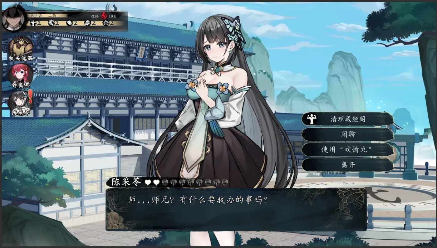 [PC游戲] 不雙修就去世官方中文修仙題材游戲正式電腦版