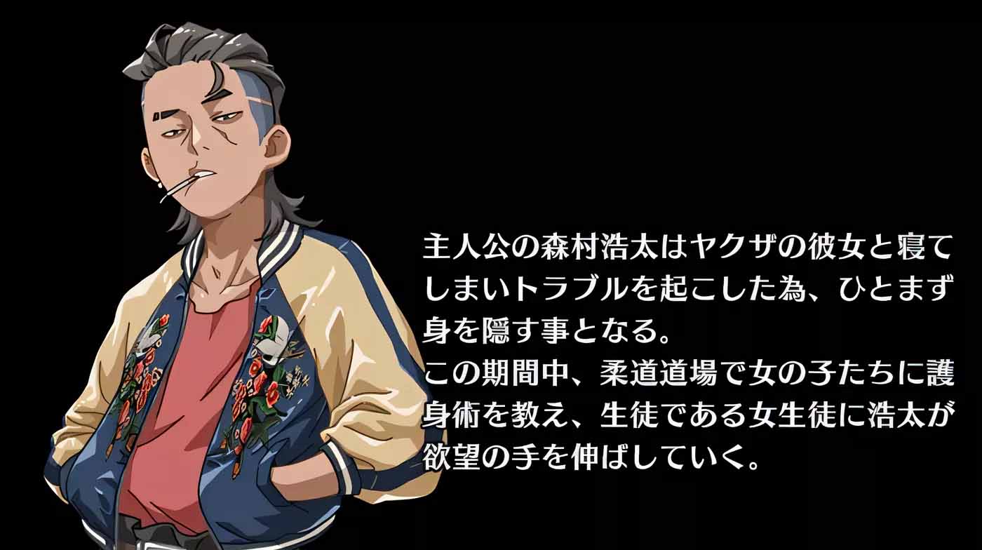 [PC游戲] 護身術(shù)道場 秘密的NTR課程V1.9.8 官方中文版+存檔 [更新/660.8M]