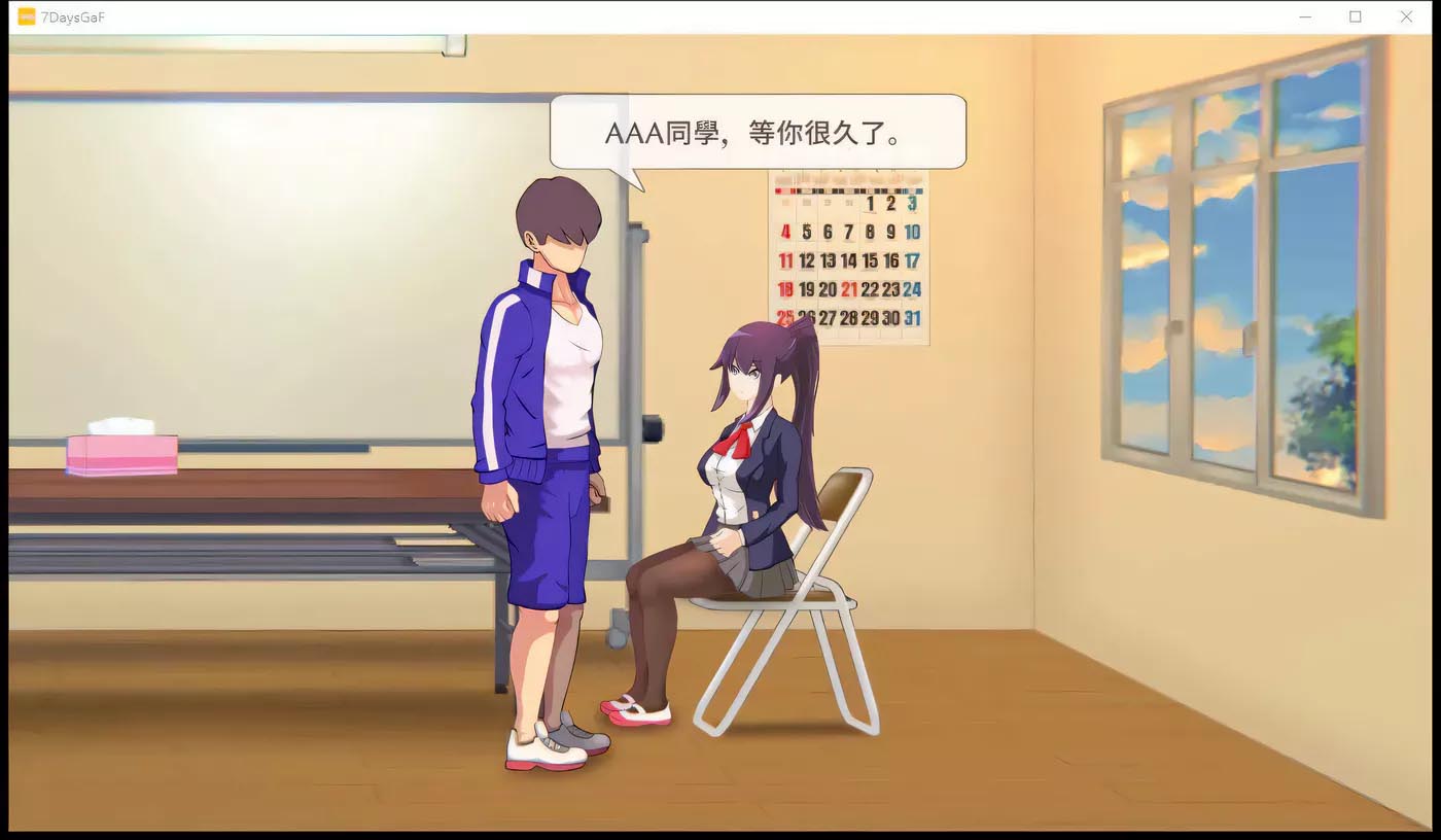 [互動(dòng)SLG/中文] 7天的臨時(shí)女友？Ver1.15.5官方中文版[700M]