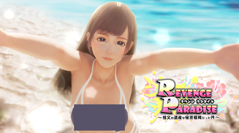 [3D/ACT/中文/動態(tài)]REVENGE PARADISE?祖父的遺產是秘密組織的事項?官方中文版[3G]