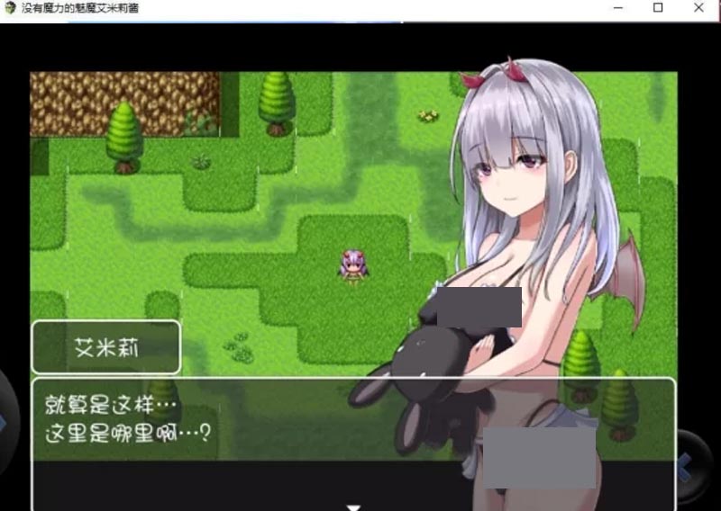 [RPG] 沒(méi)有魔力的魅魔艾米莉醬！精修漢化版+全CG[PC+安卓/CV][800M]