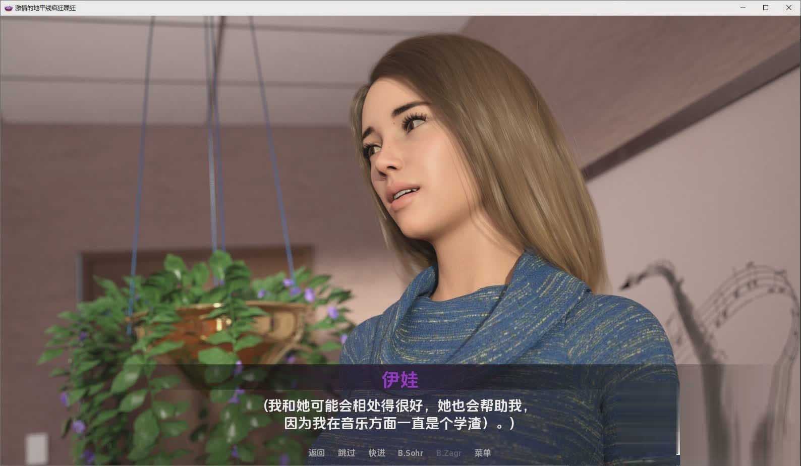 [歐美SLG/漢化/動(dòng)態(tài)]激情地平線：瘋狂躁狂V0.1 PC+安卓漢化版[1.4G]