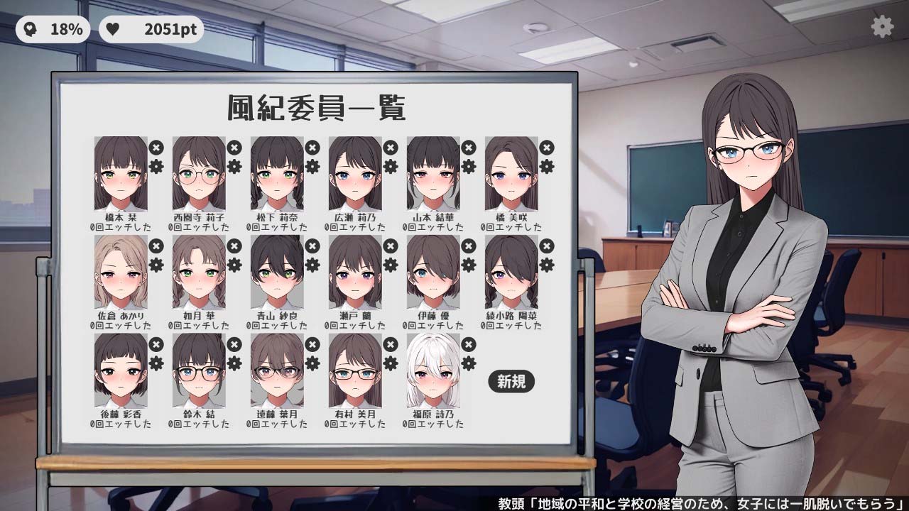 [互動(dòng)/SLG/云翻/動(dòng)態(tài)] 校規(guī)女子 校則女子 Ver1.5b 云翻漢化 [PC+安卓][300M百度]