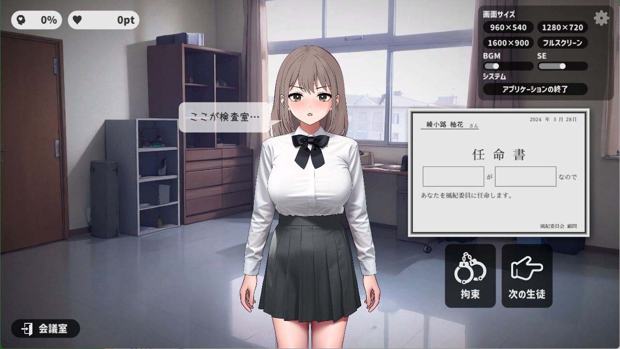 [互動(dòng)/SLG/云翻/動(dòng)態(tài)] 校規(guī)女子 校則女子 Ver1.5b 云翻漢化 [PC+安卓][300M百度]