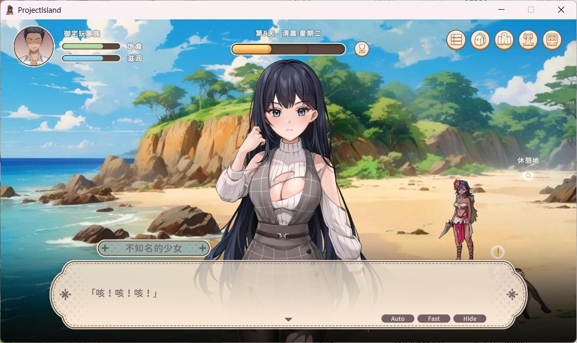 [生存探索SLG中文動態(tài)] 荒島 X 愛 X 求生V1.08 官方中文版+存檔 [620M百度]