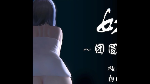 [觸摸互動(dòng)SLG全動(dòng)態(tài)]妹～團(tuán)圓之時(shí)～団欒の刻～V0.94 DL官方中文版 [PC+安卓][1G百度]