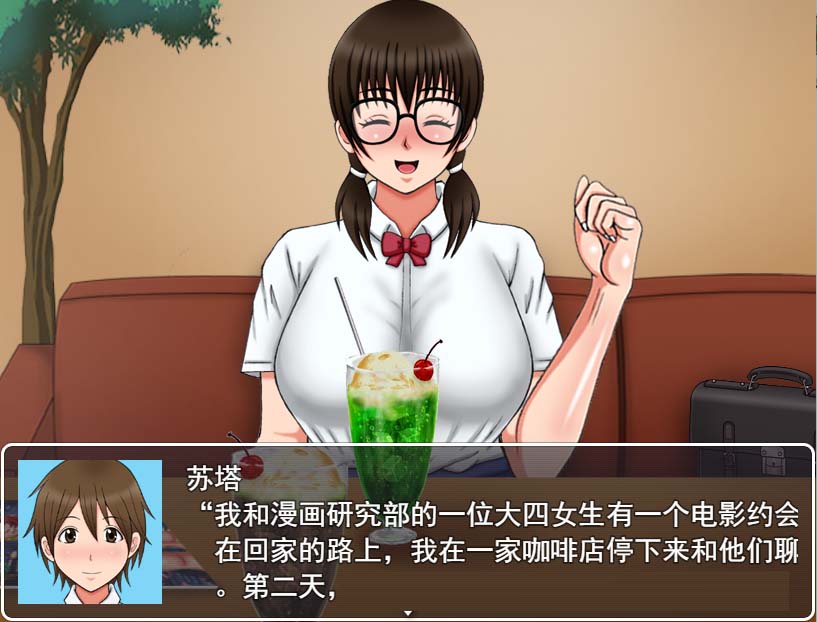 [日系RPG/漢化/動態(tài)] 我的第一次H生活~學(xué)院篇 云翻漢化版 [1.5G/百度直連]