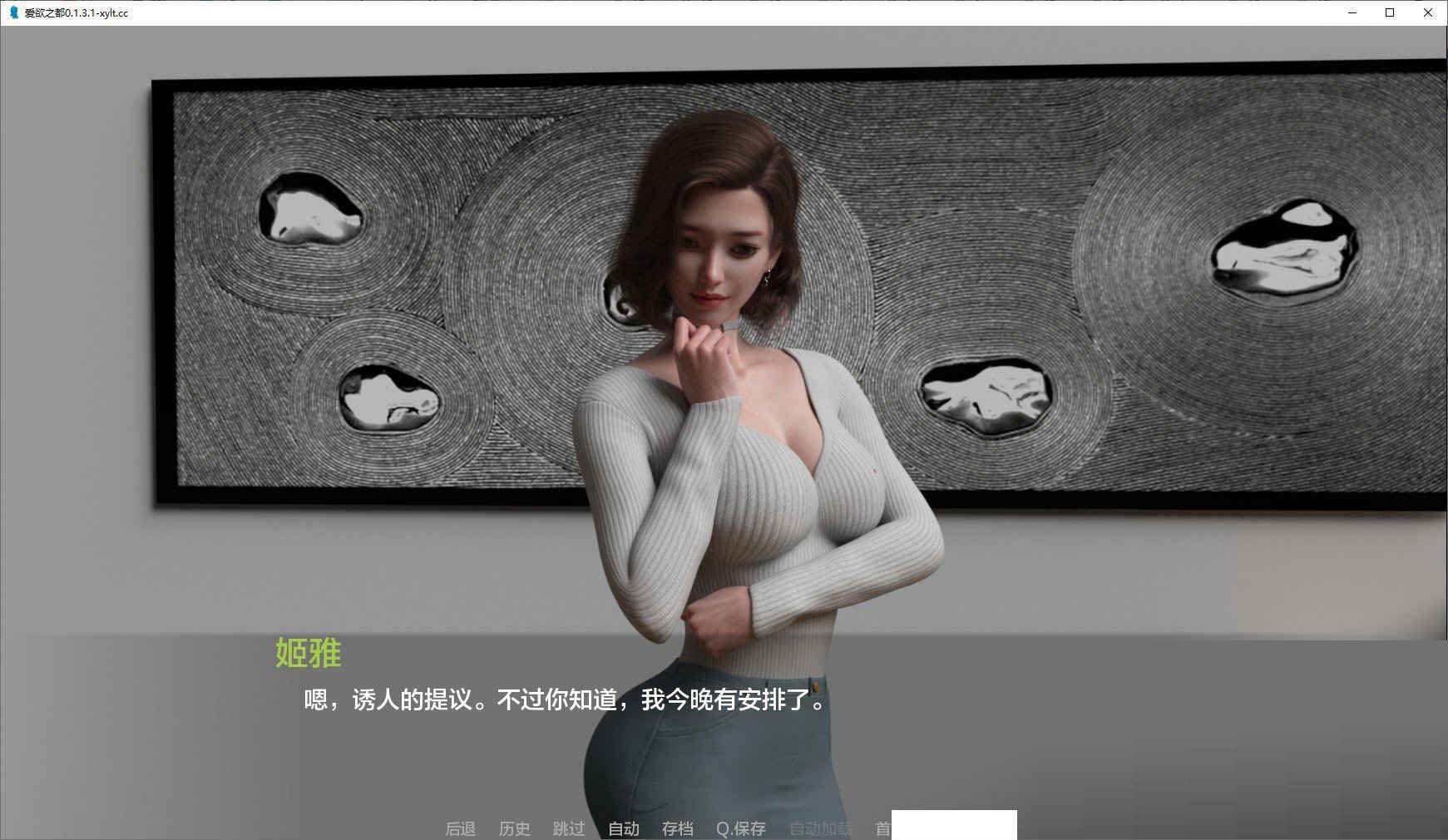 愛(ài)欲之都開篇季 City Lights Love Bites v0.1.4.2漢化版