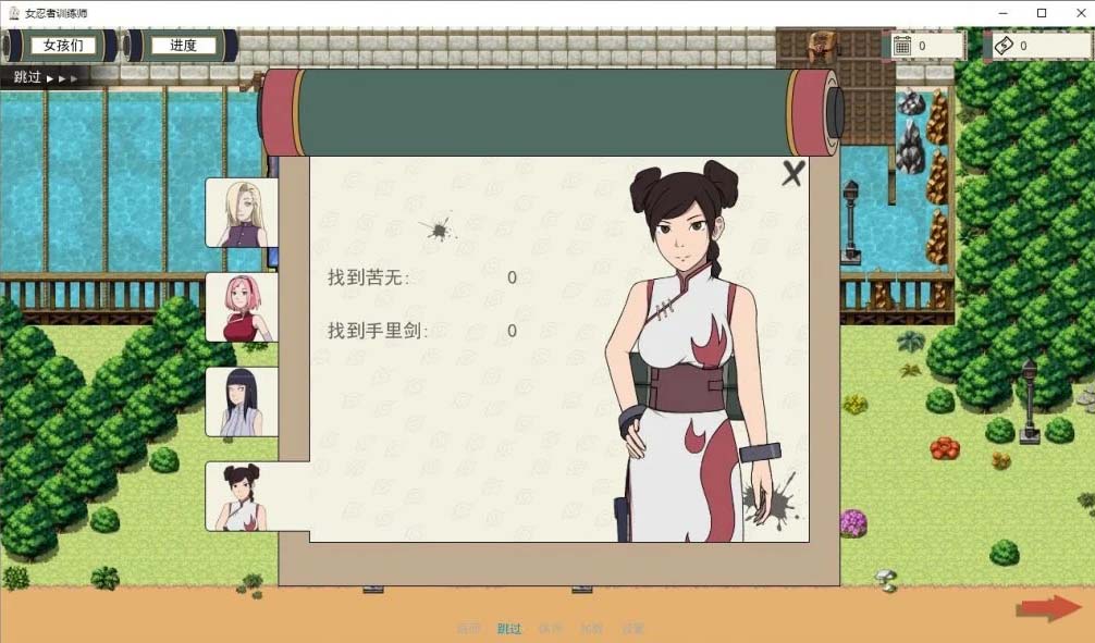 [SLG中文動態(tài)]火影女忍者訓(xùn)練師 V0.25.1[PC+安卓][1G][BD]