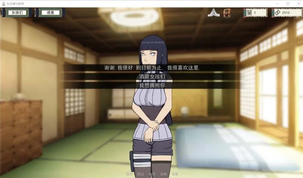 [SLG中文動態(tài)]火影女忍者訓(xùn)練師 V0.25.1[PC+安卓][1G][BD]