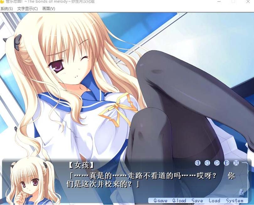 [ADV/漢化] 管樂戀曲! ぶらばん! The bonds of melody～漢化硬盤版 [3.2G]