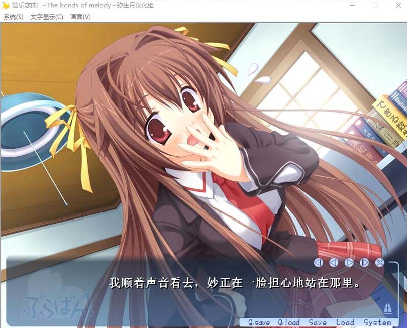 [ADV/漢化] 管樂戀曲! ぶらばん! The bonds of melody～漢化硬盤版 [3.2G]