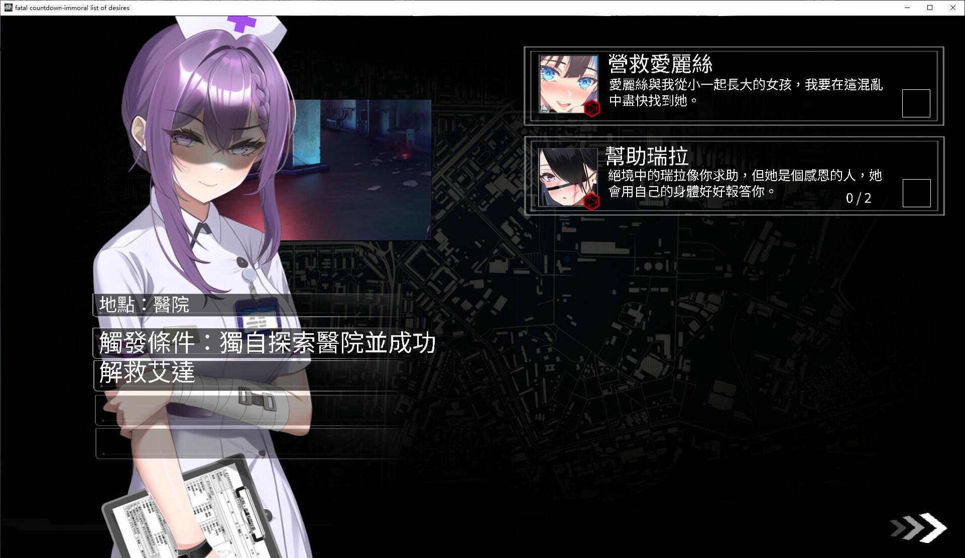 索命倒數(shù)-背德的欲望清單V1.17漢化版
