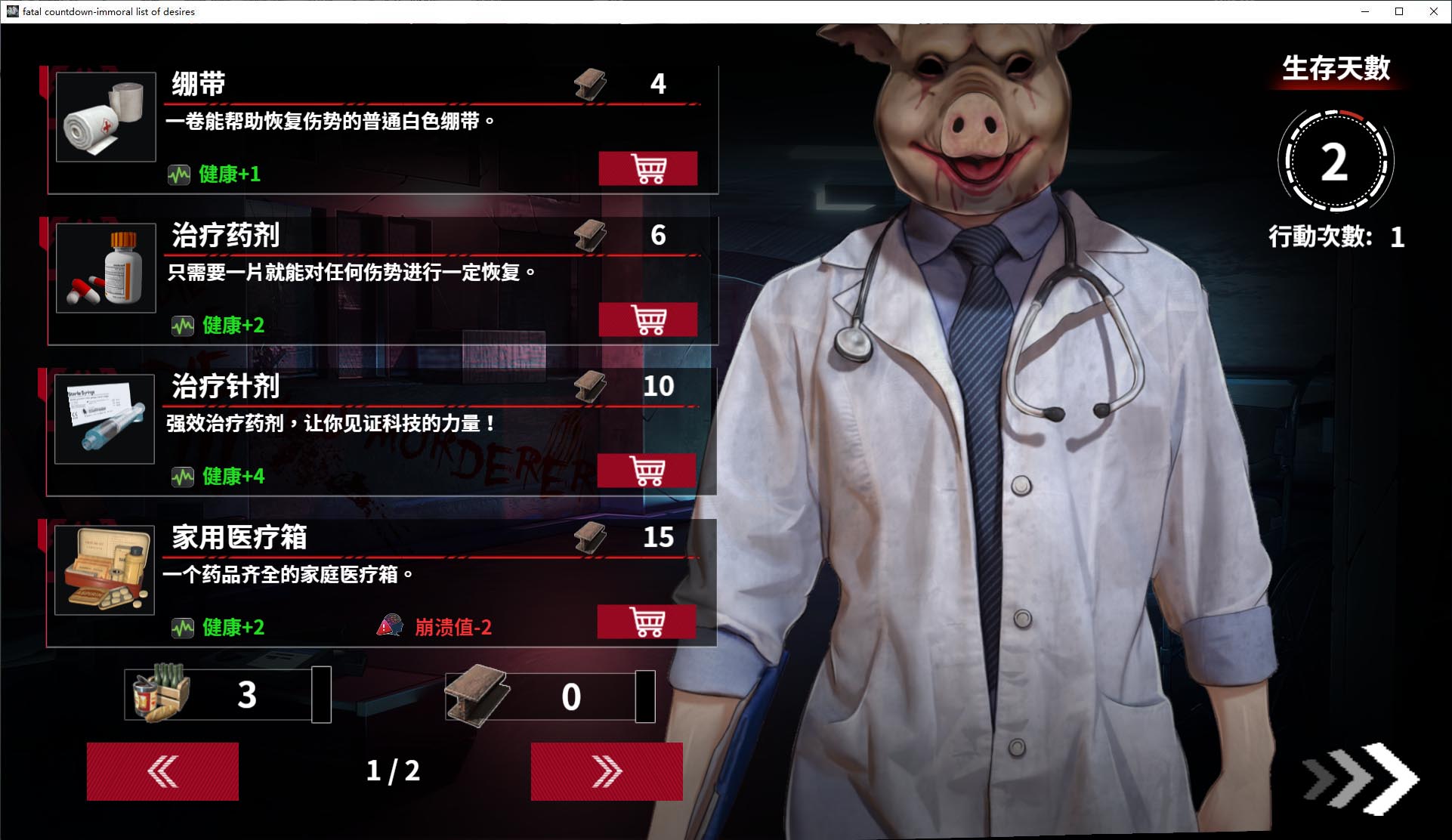 索命倒數(shù)-背德的欲望清單V1.17漢化版