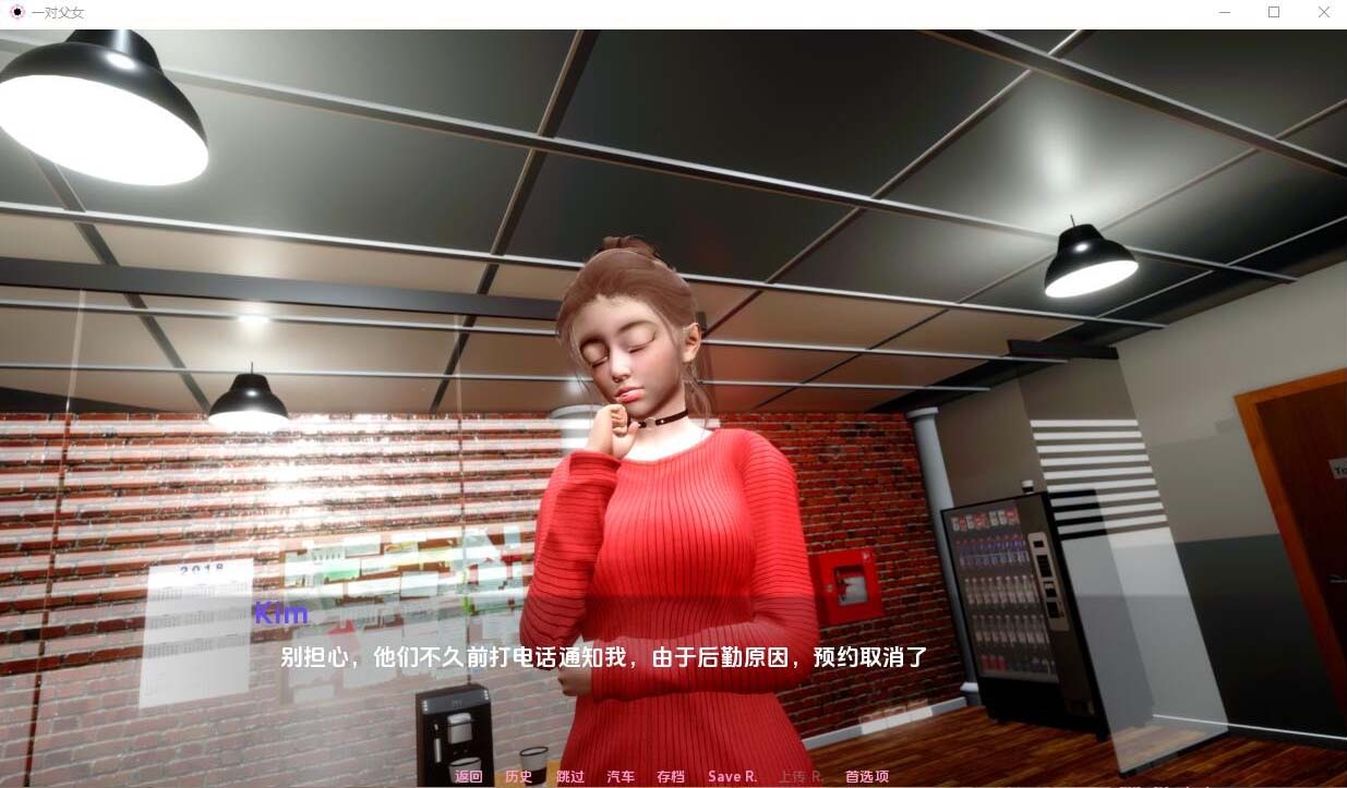 父女 TLOAD-1.3.3 PC+安卓漢化版