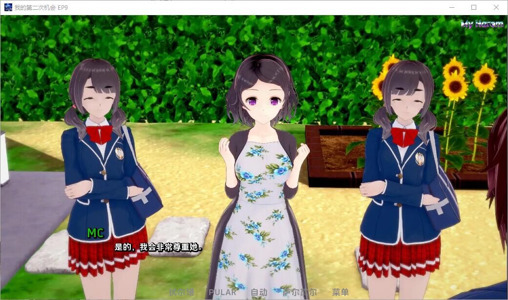 [SLG漢化動態(tài)]我的第二次機會Ep.12 AI漢化版[PC+安卓][3.9G]
