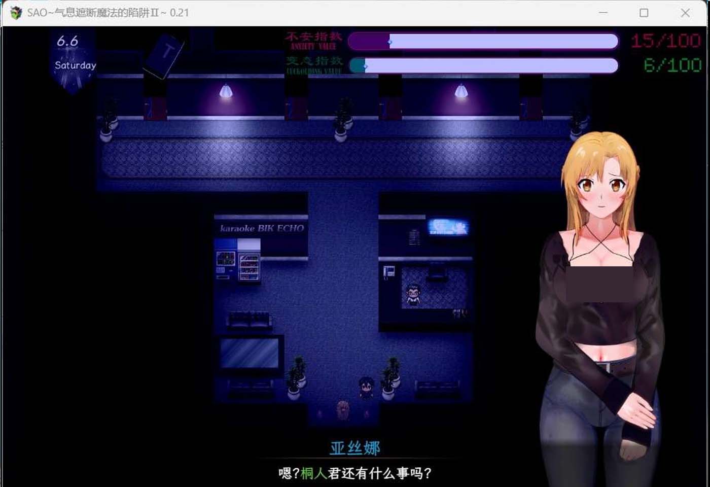 [rpg游戲] 刀劍SAO 氣息遮斷魔法的陷阱Ⅱ V0.50 官方中文版 [2.2G]