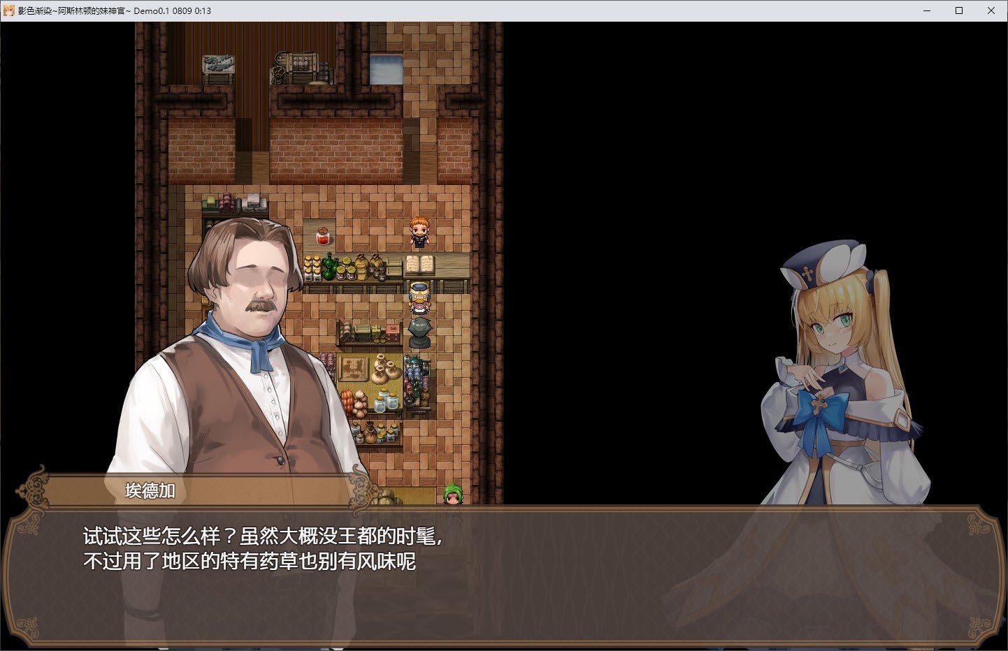 [日式RPG] 影色漸染~阿斯林頓的妹神官~ DEMO [1G]