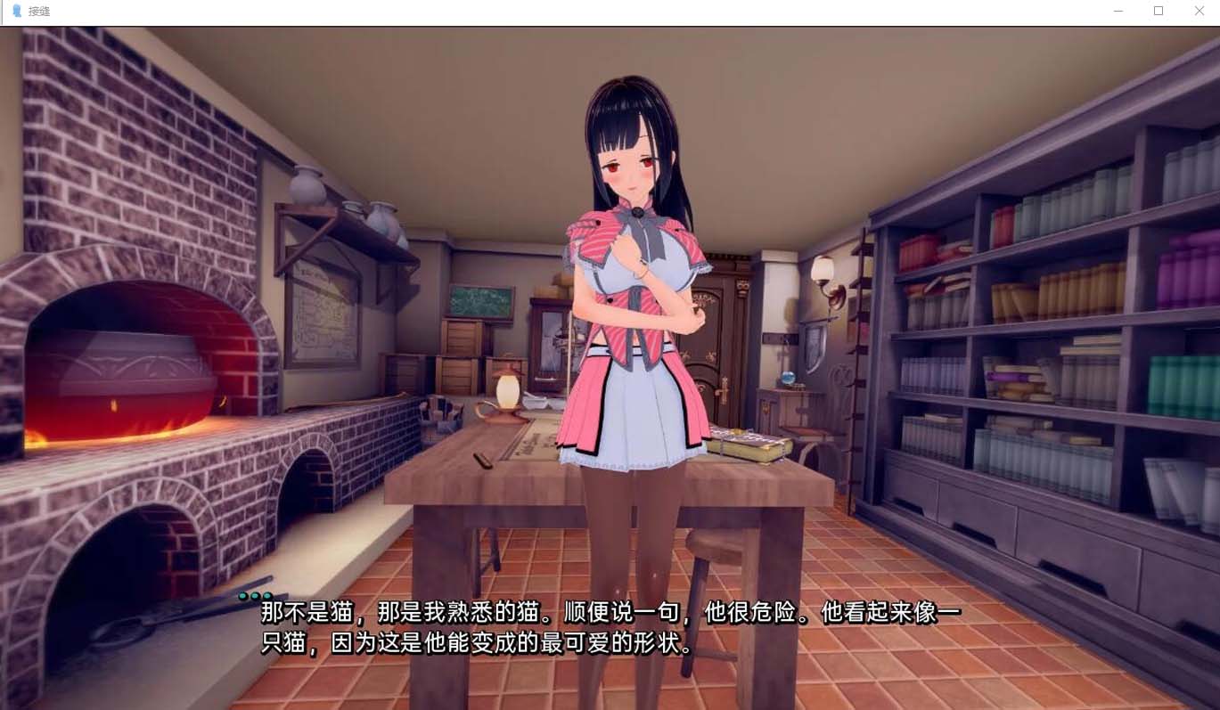 [SLG漢化] 接縫 TheSeam 0.21 PC+安卓漢化版 [3.1G微云直連]