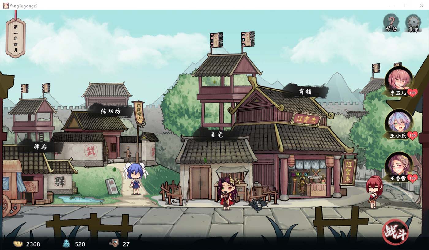 【ADV游戲】風(fēng)流公子：romantic young man V1.2 Steam官方中文版 [338M度盤]