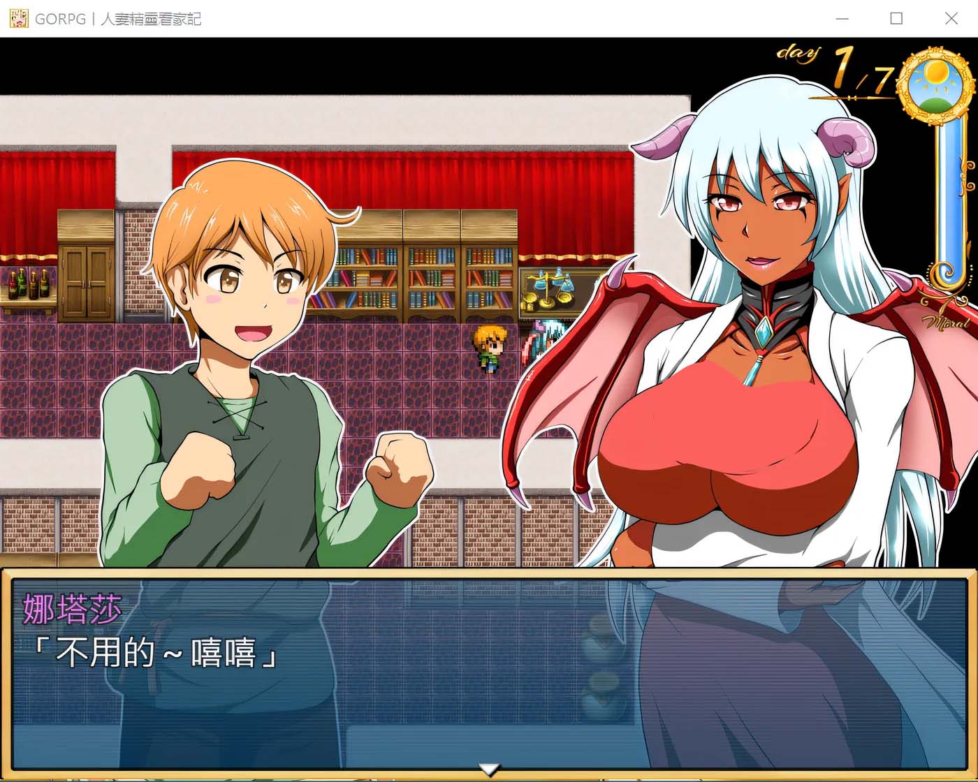 [日式ADV] 人妻精靈看家記 漢化版 [度盤下載]