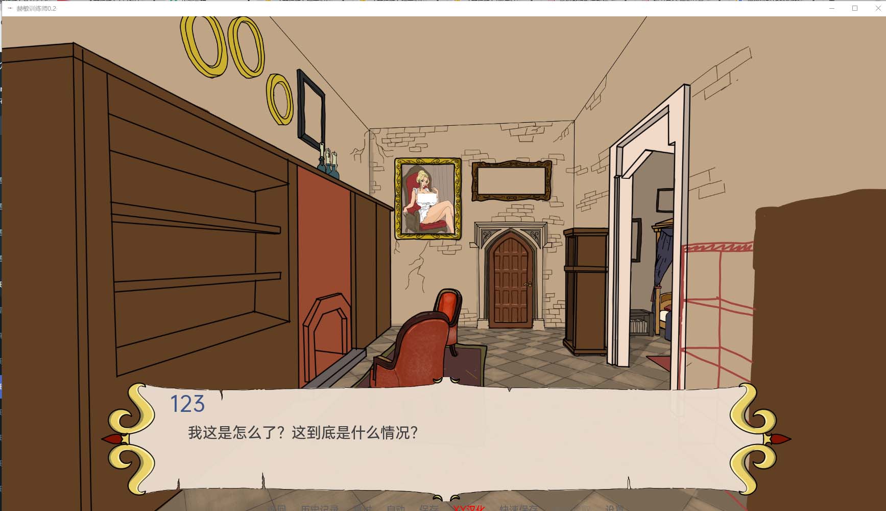 赫敏訓練師V0.2 PC+安卓漢化版