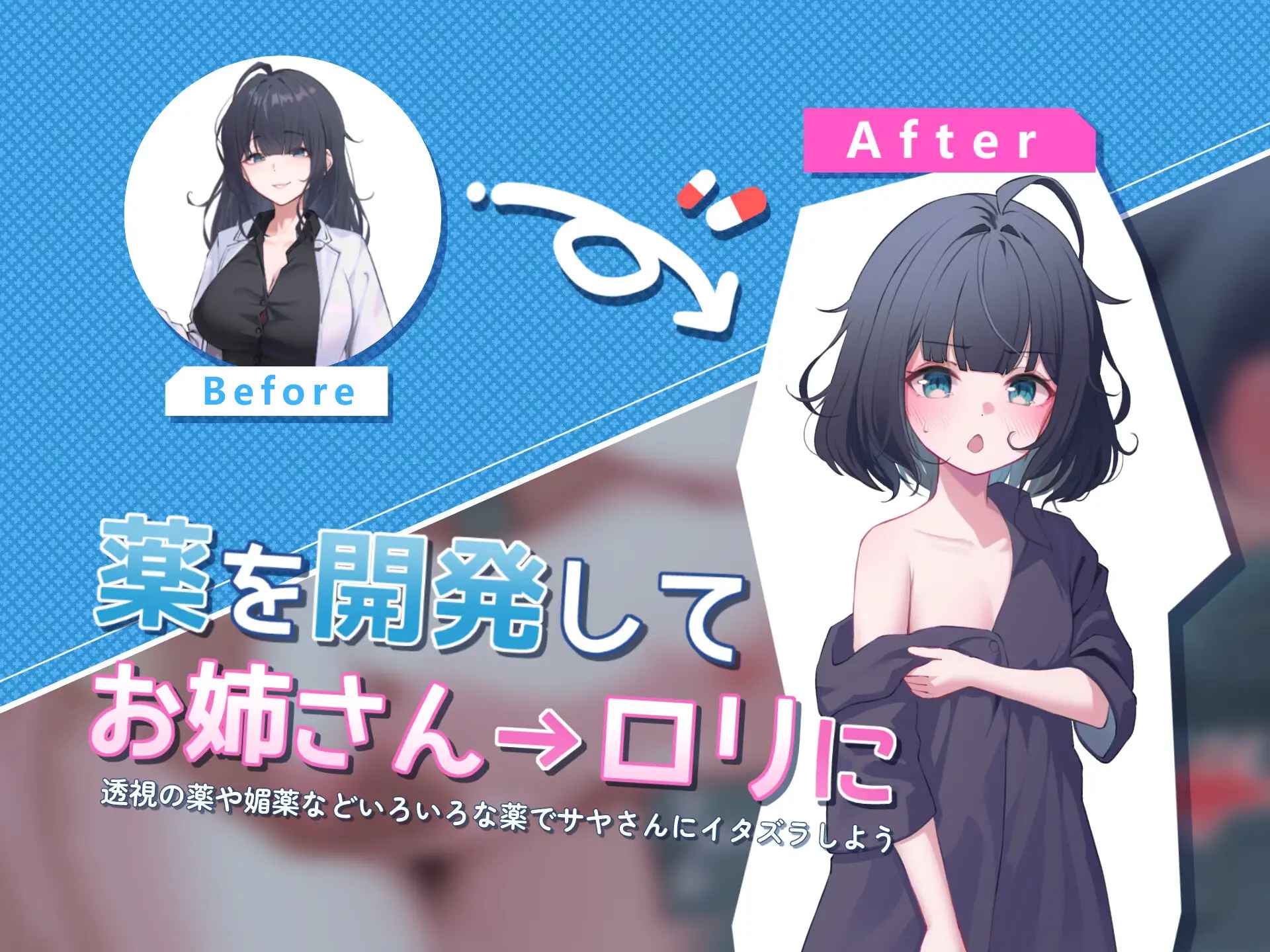 [RPG/漢化/PC]紗耶小姐的幫手（サヤさんのおてつだい）[1.03G/百度]