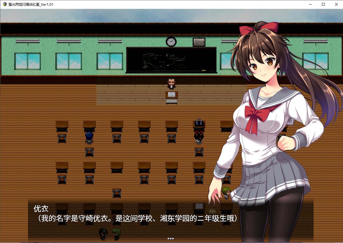 [RPG /PC]圣光閃姬閃耀緋紅星聖光閃姫ポニーセレスv1.01 漢化版+全CG存檔[1.5G]