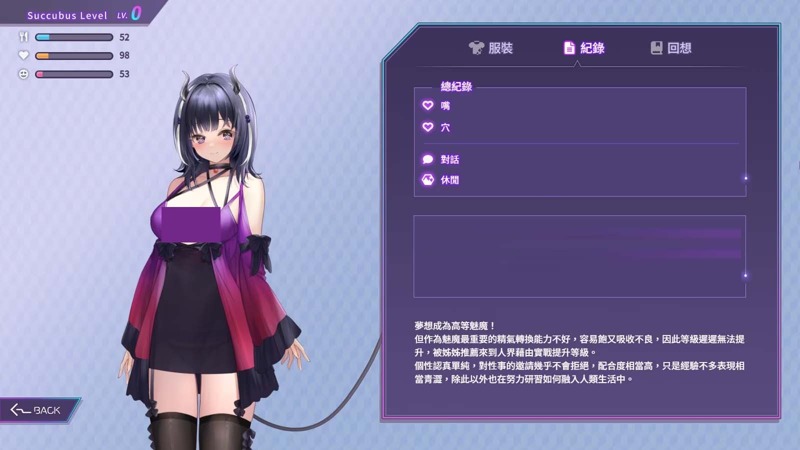 [日式SLG/2D/PC+JOI模擬器] 魅魔莉莉姆渴望進階 v1.0中文版 [1G][夸克]