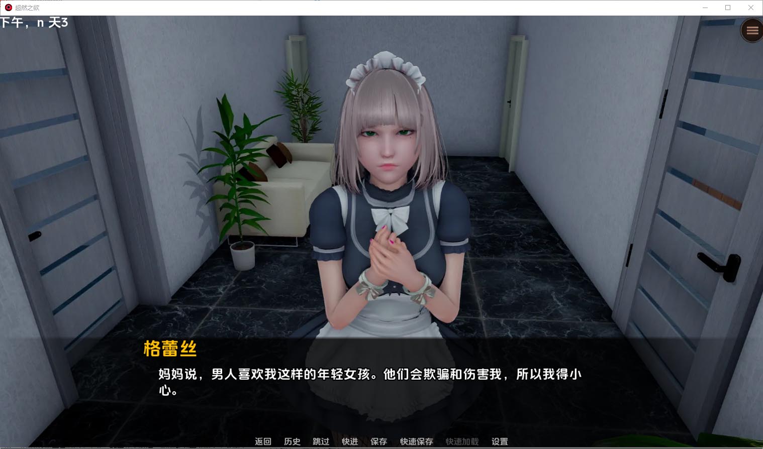 [亞洲風(fēng)SLG/漢化/動態(tài)]星體欲望 Astral Lust V0.3.1c AI漢化版[3G]
