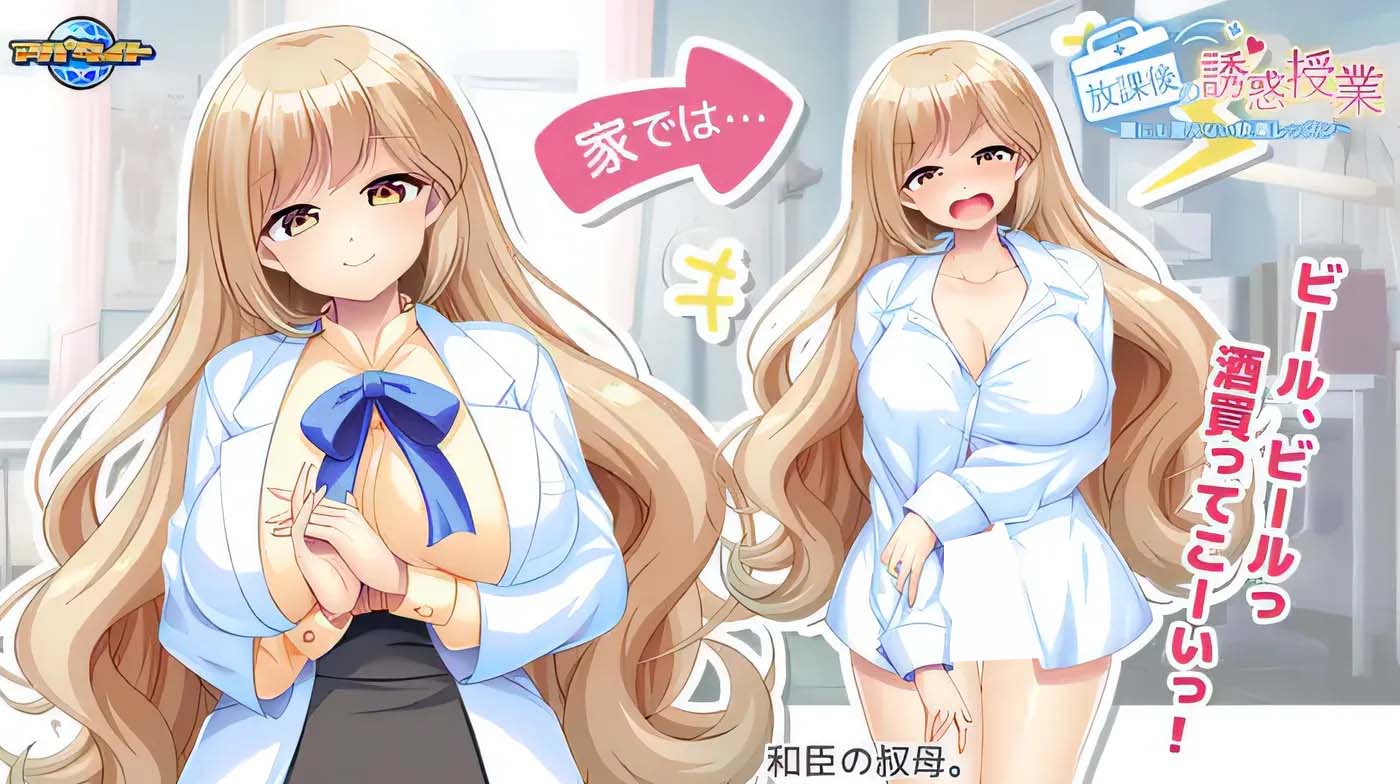 [ADV/漢化]放課后的誘惑課程～誰(shuí)也無(wú)法告知的快感課程～AI漢化版+全CG存檔[560M]