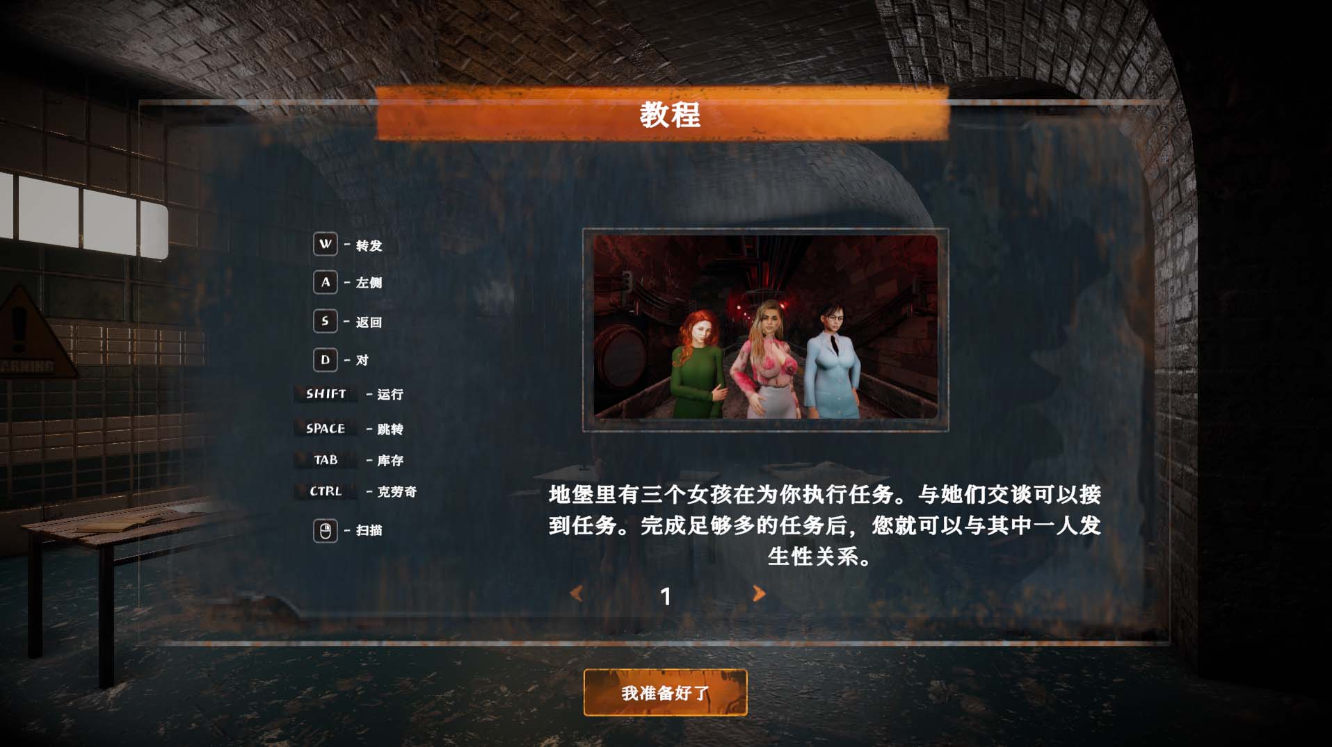 【3D冒險(xiǎn)SLG中文動(dòng)態(tài)】核輻射地帶S.E.X. Z.O.N.E.第一人稱(chēng)【步兵/4.67g】